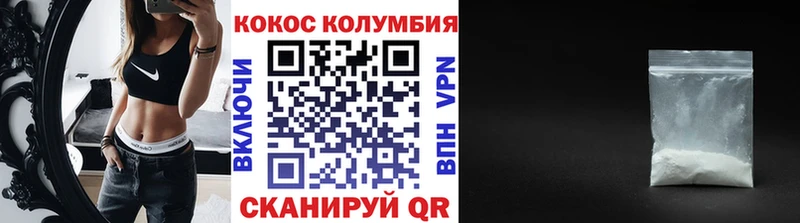наркошоп  Омутнинск  COCAIN VHQ 