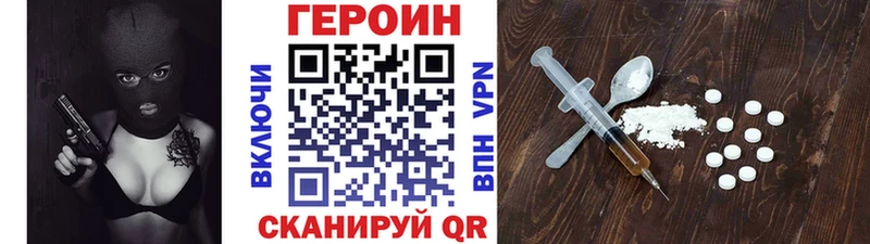 Героин Heroin  хочу   Омутнинск 