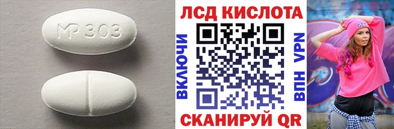 купить закладку  Омутнинск  LSD-25 экстази кислота 