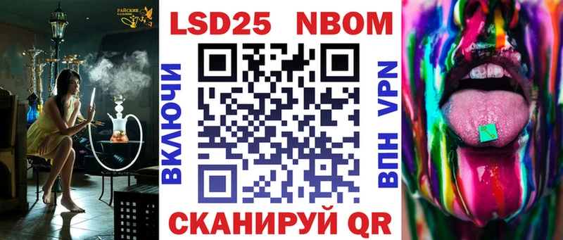 Марки N-bome 1500мкг даркнет сайт Омутнинск